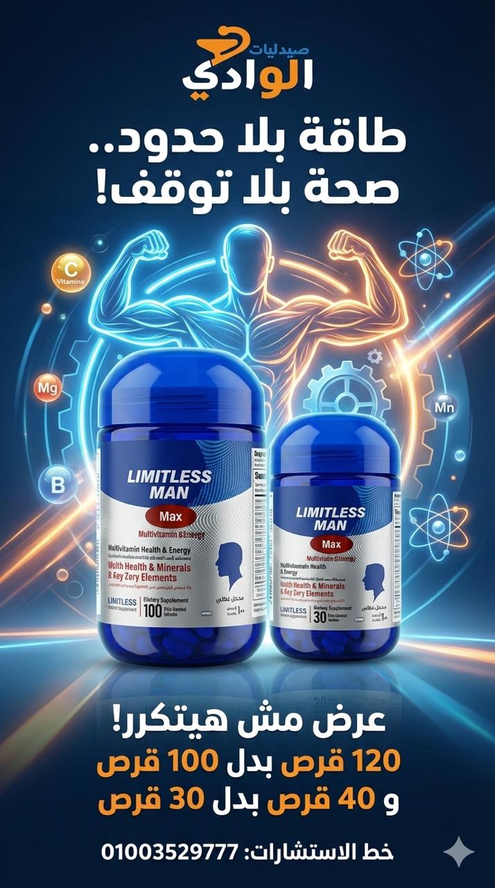 اقراص ليمتليس هديه مجانيه